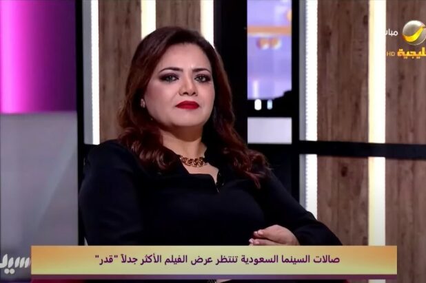 صالات السينما السعودية تنتظرعرض الفيلم الأكثر جدلا "قدر" والمخرجة إيمان بن حسين تتحدث عن فكرة الفيلم